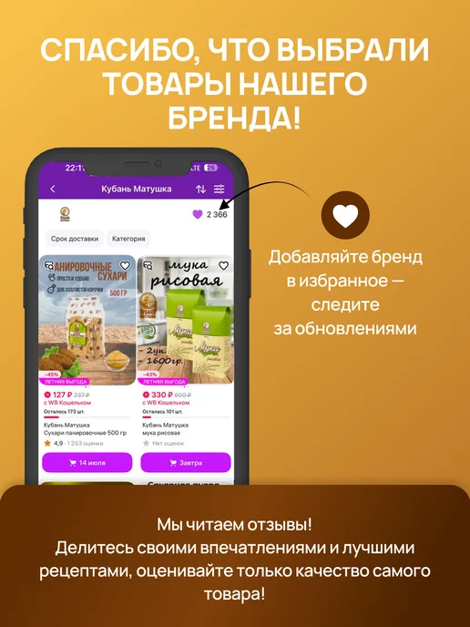 Кубань Матушка Мука рисовая, вариант, фото 3