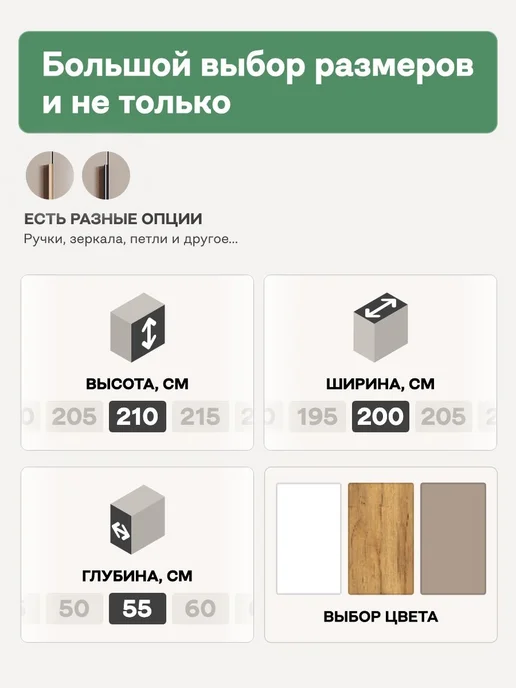 Woodcraft Распашной шкаф для одежды 200х55х210 Бежевый, Луас 4.2, 55x210, фото 5