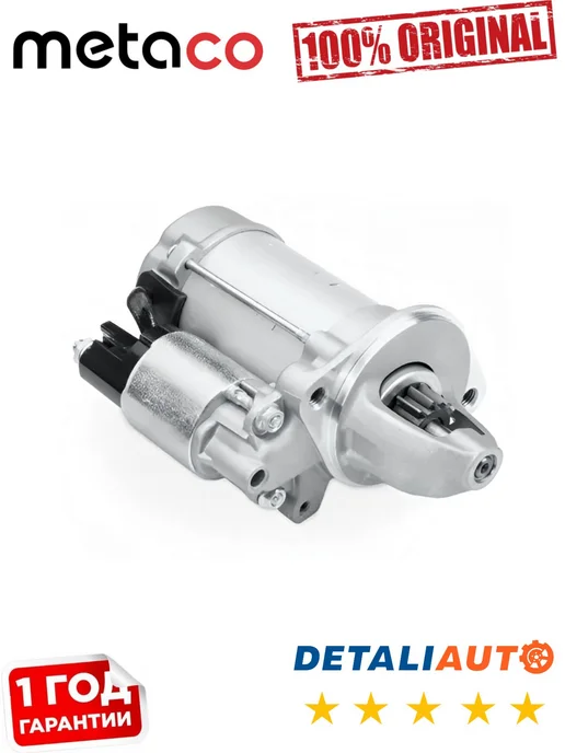 METACO Стартер Peugeot Boxer 244 2002-2006, вариант