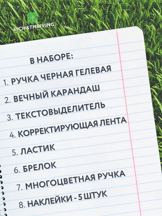 Rich&Thriving Канцелярский набор подарочный для девочек, черный, фото 2