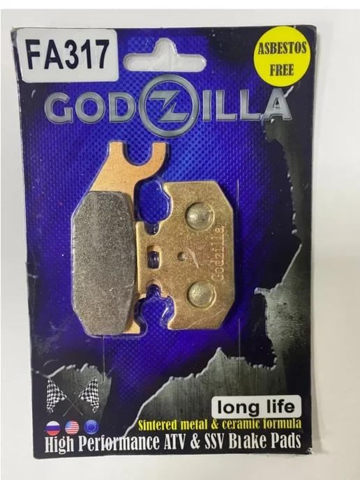 GODZILLA Колодки тормозные FA317 LONG LIFE, вариант