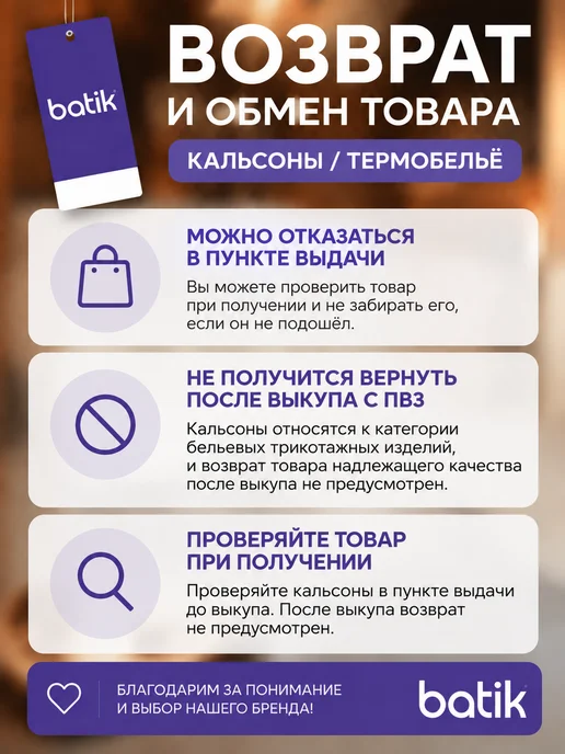 batik Подштанники детские и подростковые с начесом Термобелье, серый, фото 7