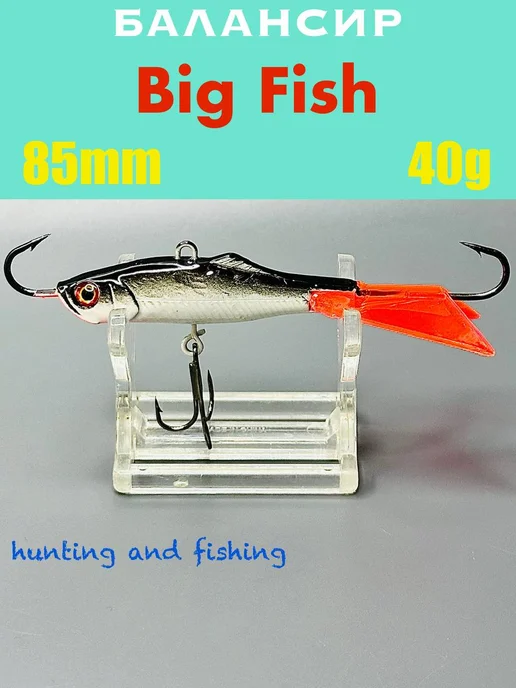 columbia fishing company Балансир для зимней рыбалки 85mm-40g, 40 г