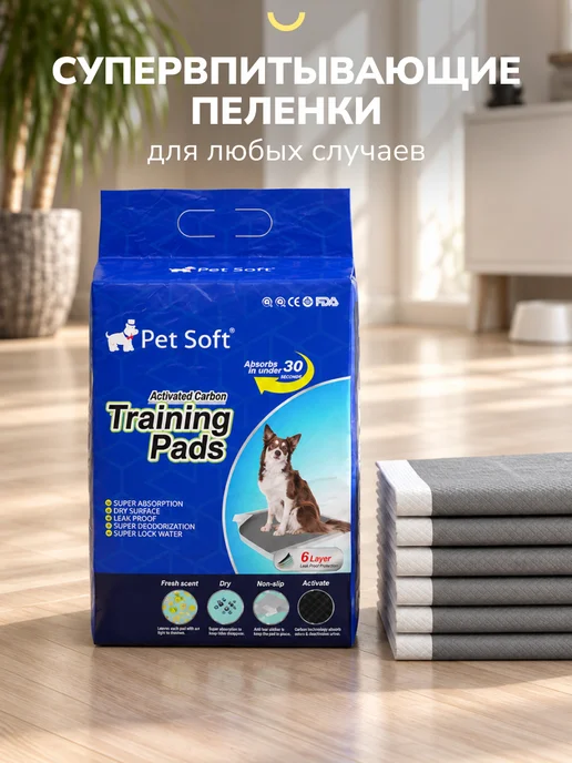 Pet Soft Пеленки для собак одноразовые угольные на липучках 45х60, черный, фото 2