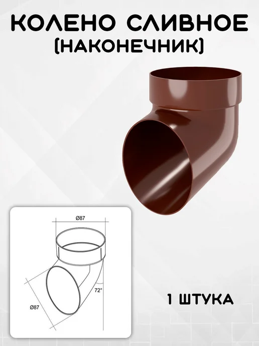 Grand Line Комплект водостока на 13,5 метров 1 слив шоколад, 13,5 м, фото 8