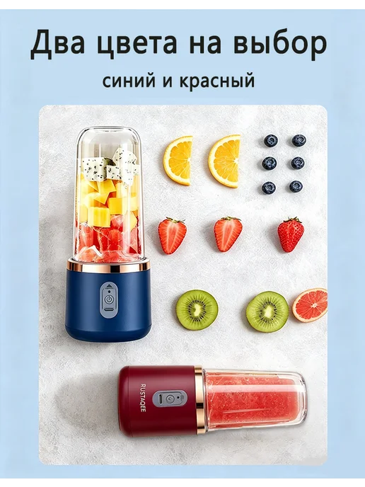 Портативный блендер для смузи и коктейлей с измельчителем, синий, фото 2