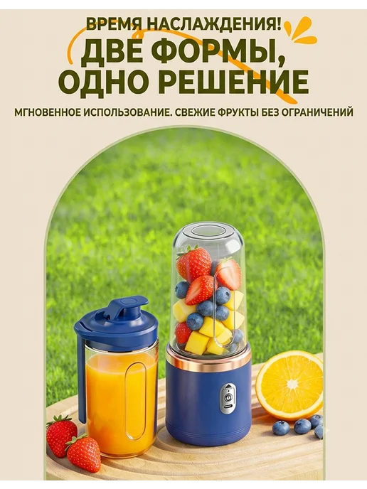 Портативный блендер для смузи и коктейлей с измельчителем, синий, фото 5