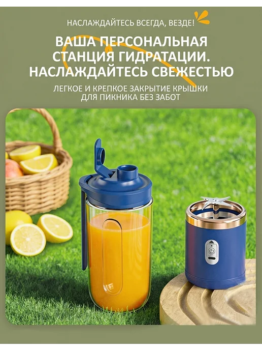 Портативный блендер для смузи и коктейлей с измельчителем, синий, фото 7