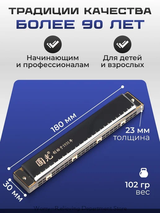 Губная гармошка, вариант, фото 5