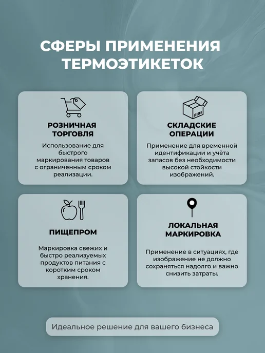 ЛегаСофт Самоклеящиеся этикетки 58х40 мм, 4 рулона по 480 шт, 58x40 мм, 480 шт, фото 2