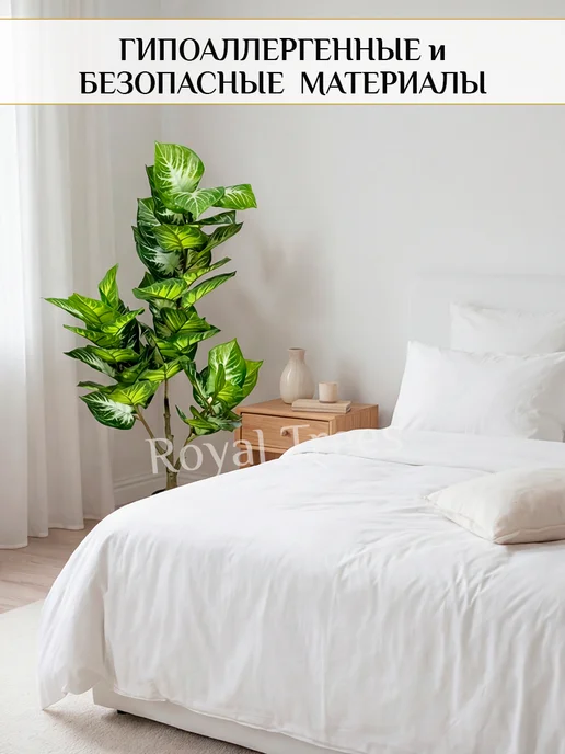 Royal Trees Искусственное дерево Диффенбахия 110см, зеленый, фото 6