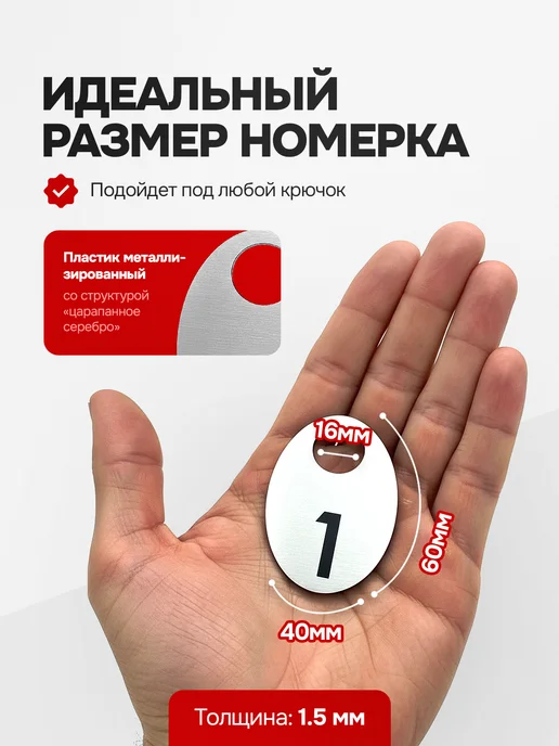 Номерки гардеробные 100 штук (от 1 до 100), серый, фото 4