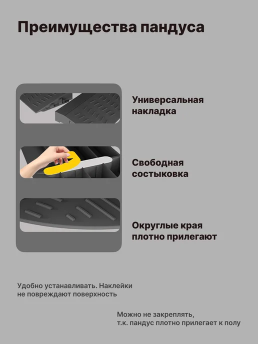 0.SPW Рампа-пандус для порогов для робота-пылесоса, серая 59,5 см, серый, фото 3
