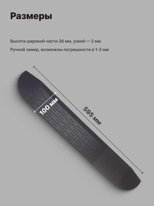 0.SPW Рампа-пандус для порогов для робота-пылесоса, серая 59,5 см, серый, фото 5