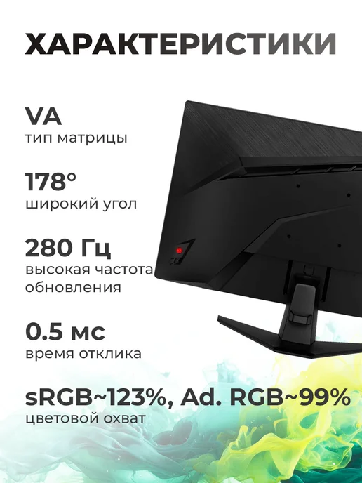 MSI Монитор игровой 27" MAG 274CXF 280 Гц, игровой 27 MAG 280, фото 2