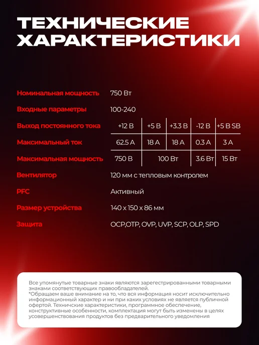 IRON PRIDE Блок питания Thunder 750W (LLC) Black, 750 Вт, фото 4