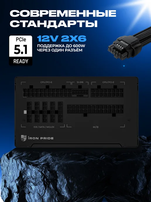 IRON PRIDE Модульный блок питания Creator 1000W Black, 1000 Вт, фото 4