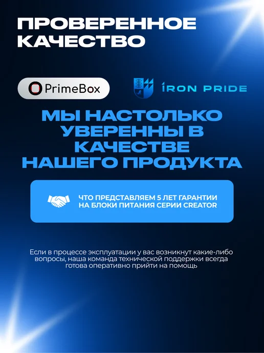 IRON PRIDE Модульный блок питания Creator 1000W Black, 1000 Вт, фото 7