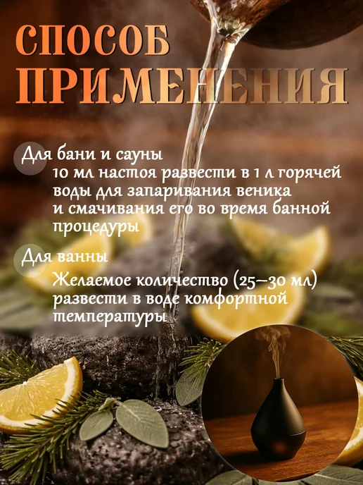 Laboratory KATRIN Настой для бани тонизирующий 250 мл, 250 мл, фото 3