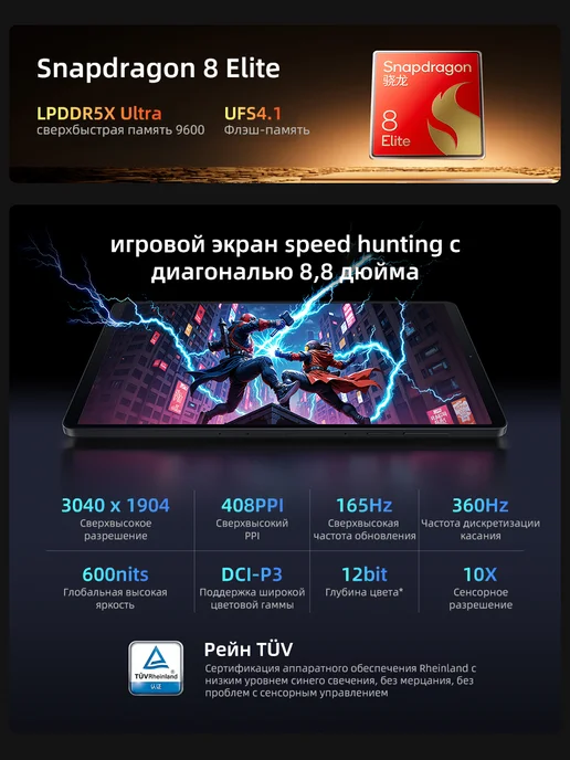 Lenovo Legion Y700 4th Gen Игровой планшет 16 ГБ 512 ГБ, 16 ГБ, 512 ГБ, фото 2