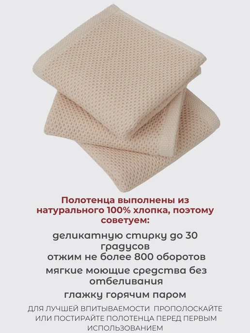 полотенца кухонные, бежевый, фото 5