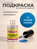 Краска для автомобиля с кисточкой от сколов и царапин Holex 649357618 купить за 156 ₽ в интернет‑магазине Wildberries