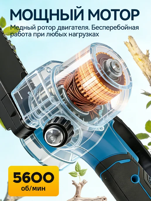 CREXIA Пила аккумуляторная цепная, 6 + 8 дюймов, 2 батареи 2,0 А.ч, синий, фото 2