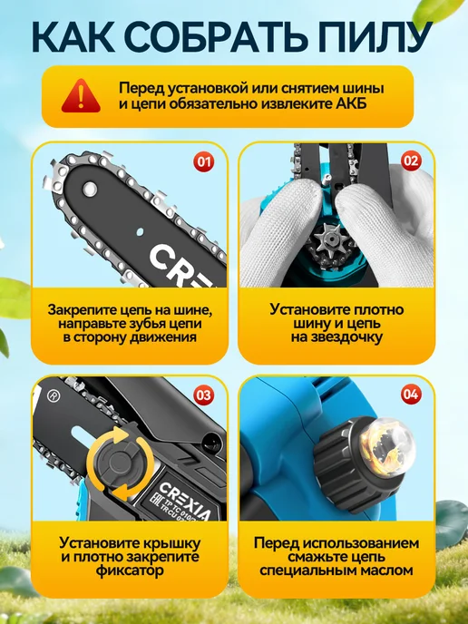 CREXIA Пила аккумуляторная цепная, 6 + 8 дюймов, 2 батареи 2,0 А.ч, синий, фото 8