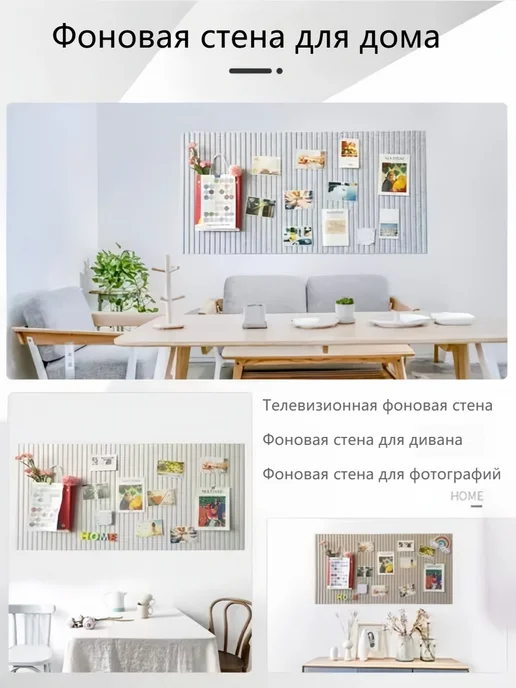 Мудборд доска для заметок записей и фотографий, из фетра, бежевый, фото 4