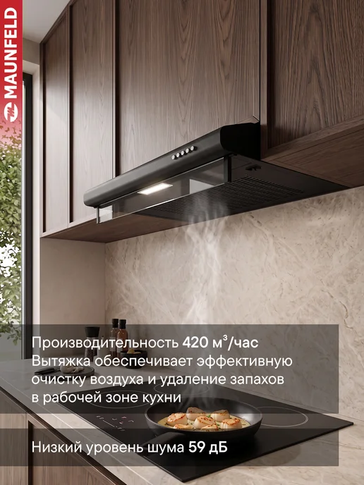 Maunfeld Вытяжка кухонная 60 см MPC 60 плоская, белый, черный, фото 2