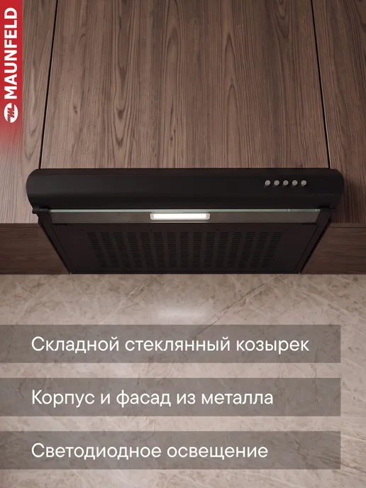 Maunfeld Вытяжка кухонная 60 см MPC 60 плоская, белый, черный, фото 3