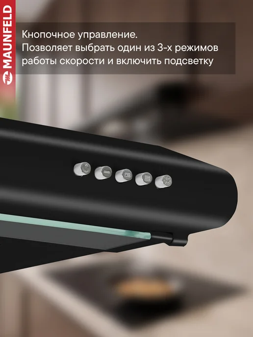 Maunfeld Вытяжка кухонная 60 см MPC 60 плоская, белый, черный, фото 4