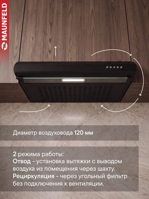 Maunfeld Вытяжка кухонная 60 см MPC 60 плоская, белый, черный, фото 6