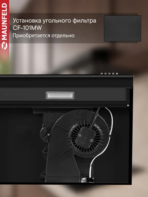 Maunfeld Вытяжка кухонная 60 см MPC 60 плоская, белый, черный, фото 7