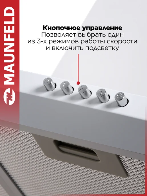 Maunfeld Вытяжка кухонная 60 см Cork 60 купольная, белый, белый, фото 3