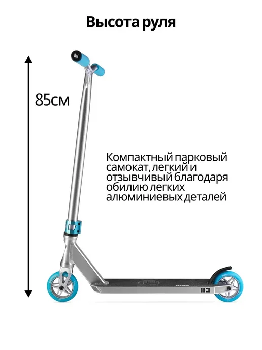 HIPExtreme Самокат трюковой подростковый H3 110 мм, голубой, фото 5