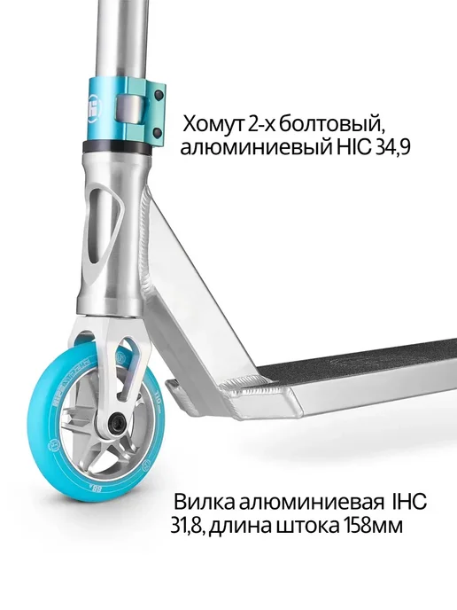 HIPExtreme Самокат трюковой подростковый H3 110 мм, голубой, фото 7
