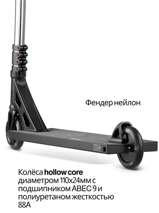 HIPExtreme Самокат трюковый подростковый H6 110 мм, черный, фото 4