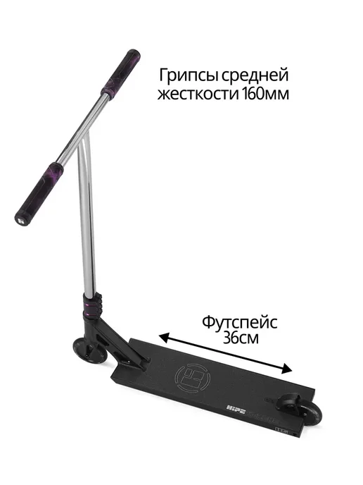 HIPExtreme Самокат трюковый подростковый H6 110 мм, черный, фото 7