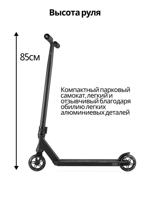 HIPExtreme Самокат трюковой подростковый H3 110 мм, черный, фото 3