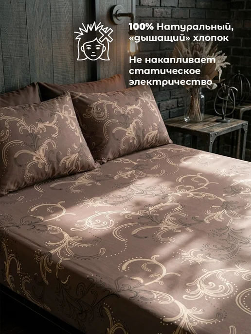 Свит Простынь 1,5 спальная бязь хлопок с рисунком, коричневый, фото 2