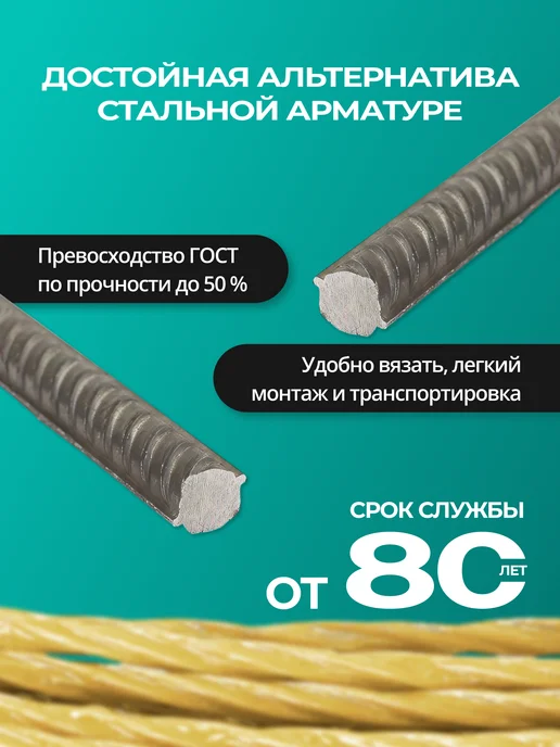 Etiz Арматура стеклопластиковая композитная 12 мм 50 м ТУ, вариант, фото 3