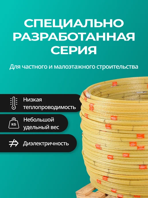 Etiz Арматура стеклопластиковая композитная 12 мм 50 м ТУ, вариант, фото 4