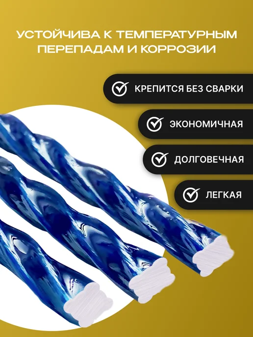 Etiz Арматура стеклопластиковая композитная 12мм 100м ТУ, вариант, фото 2