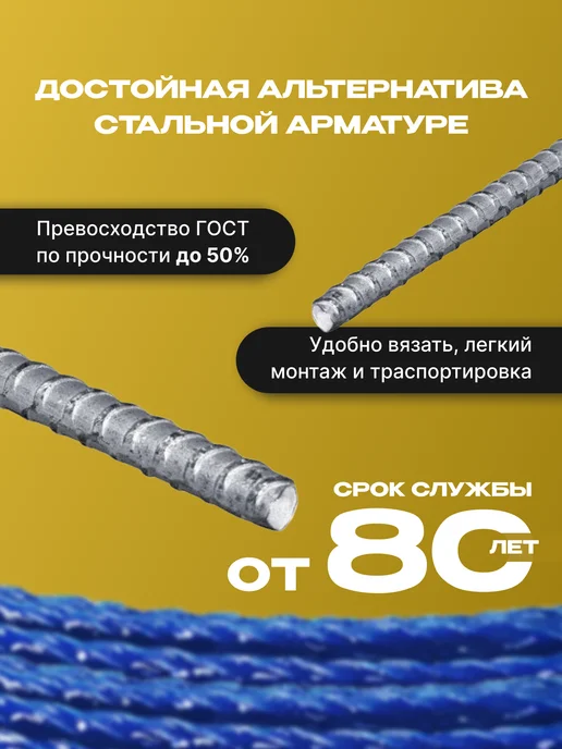 Etiz Арматура стеклопластиковая композитная 12мм 100м ТУ, вариант, фото 4