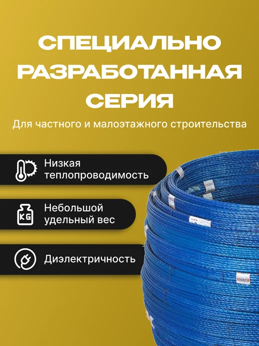 Etiz Арматура стеклопластиковая композитная 12мм 100м ТУ, вариант, фото 6