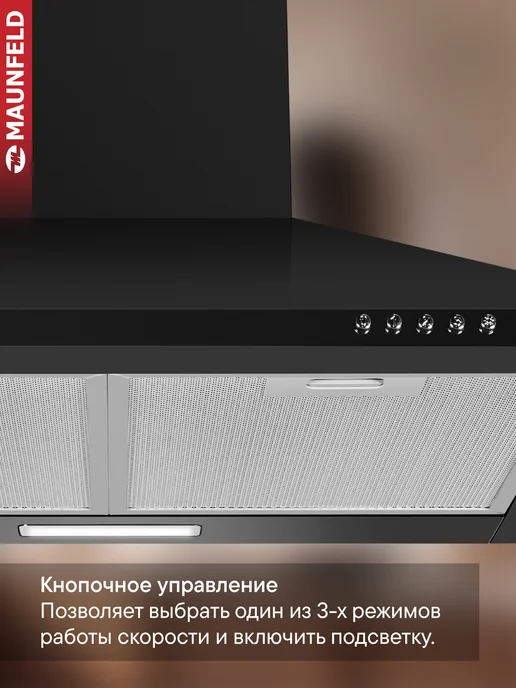 Maunfeld Вытяжка кухонная 60 см Cork 60 купольная, черный, черный, фото 3