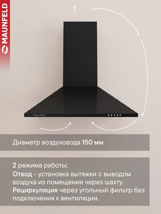 Maunfeld Вытяжка кухонная 60 см Cork 60 купольная, черный, черный, фото 4