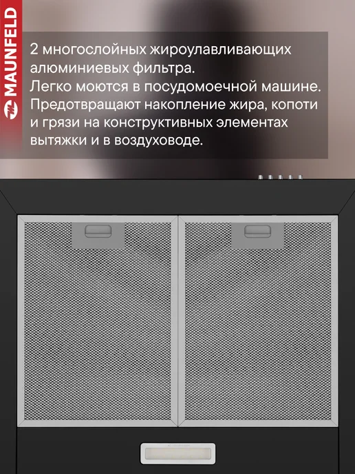 Maunfeld Вытяжка кухонная 60 см Cork 60 купольная, черный, черный, фото 5