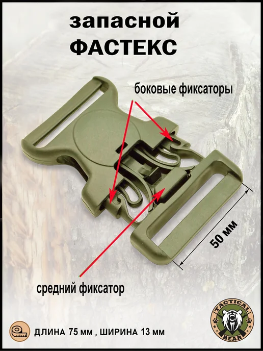 Tactical Bear Ремень тактический военный Талия до 110 см, зеленый, фото 2
